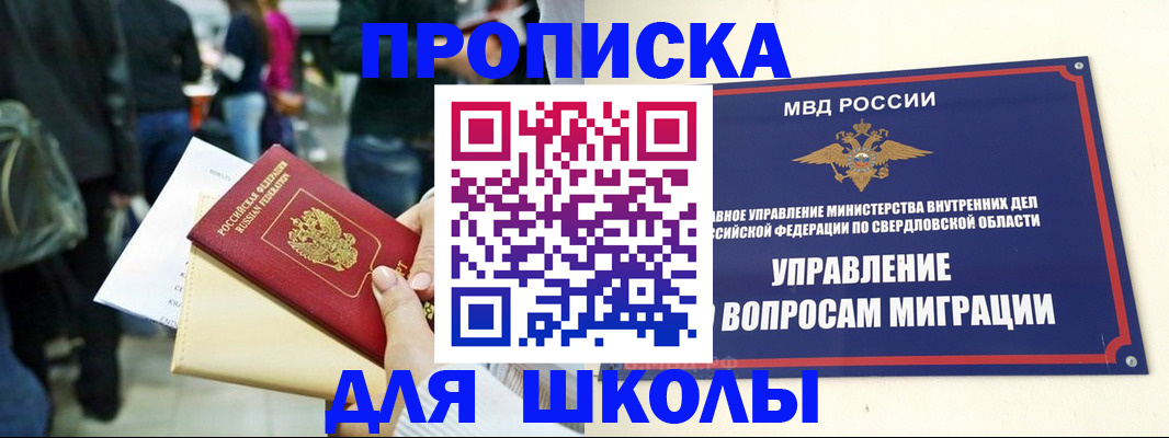 миграционный учет в Улан-Удэ