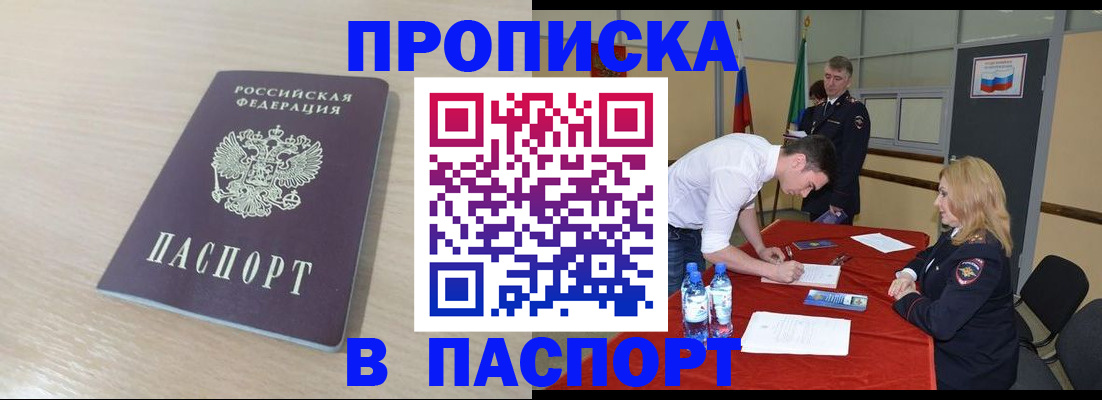 регистрация в Улан-Удэ